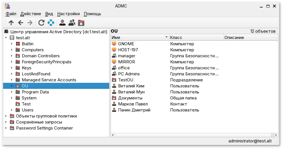 ADMC. Компьютеры и пользователи в подразделении OU