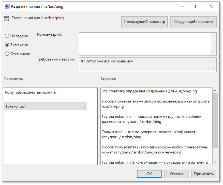 Раздел Сетевые приложения