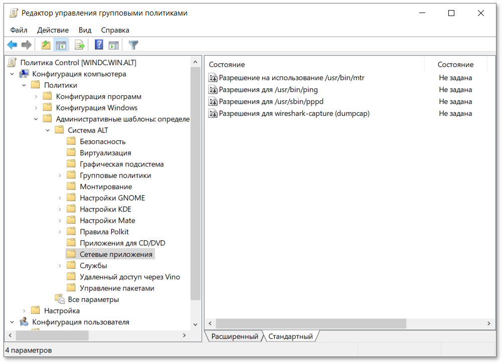 Раздел Сетевые приложения