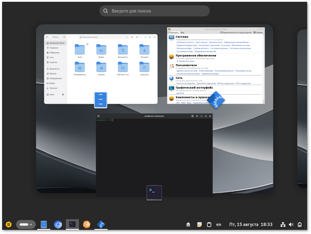 GNOME. Режим Обзор
