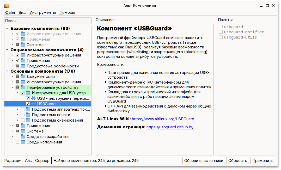 Установка компонента