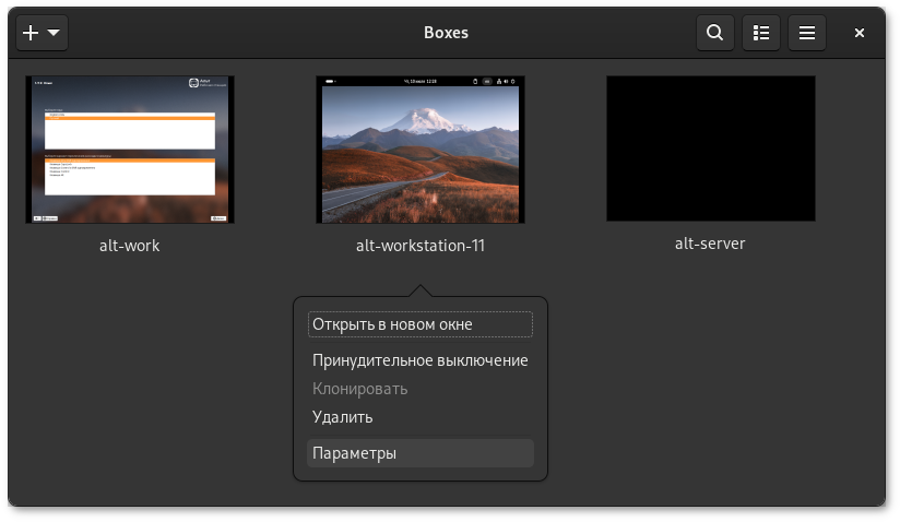 Boxes. Контекстное меню ВМ