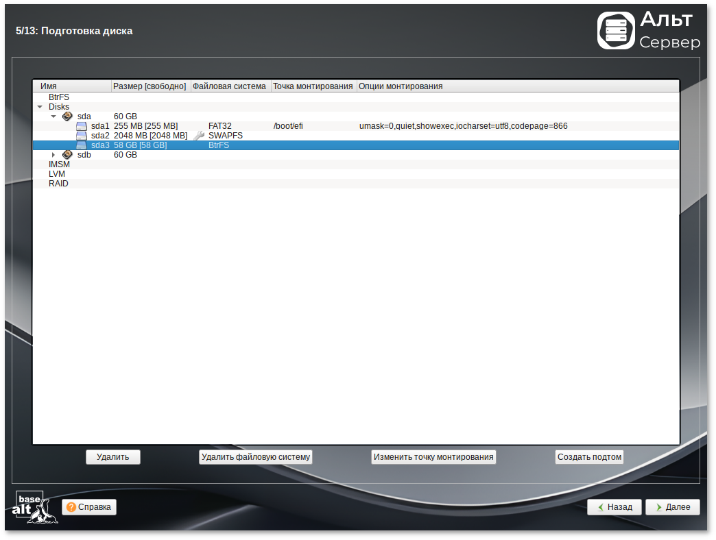 Кнопка Создать подтом
