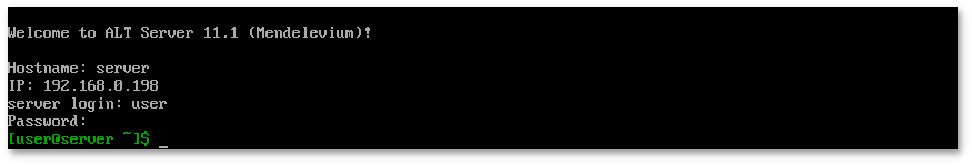 Приглашение для ввода команд