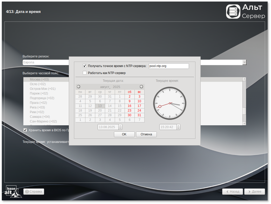 Дата и время