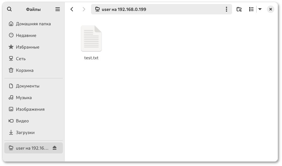 Файл на FTP-сервере