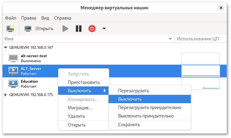 Контекстное меню ВМ
