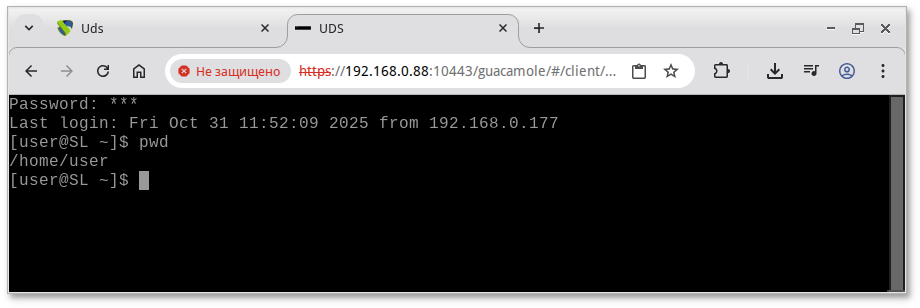 OpenUDS. Подключение по HTML5 SSH