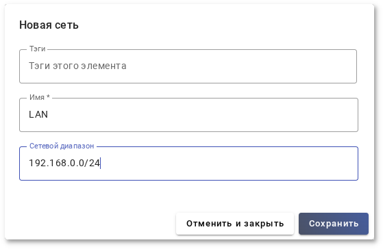 OpenUDS. Добавление новой сети
