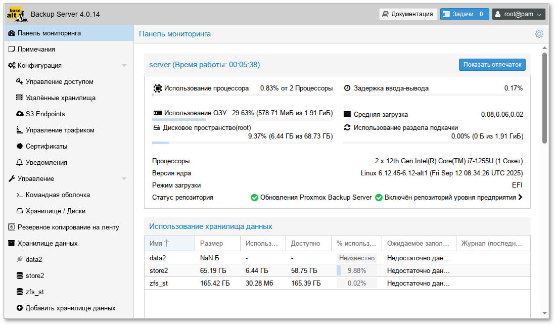 Веб-интерфейс PBS