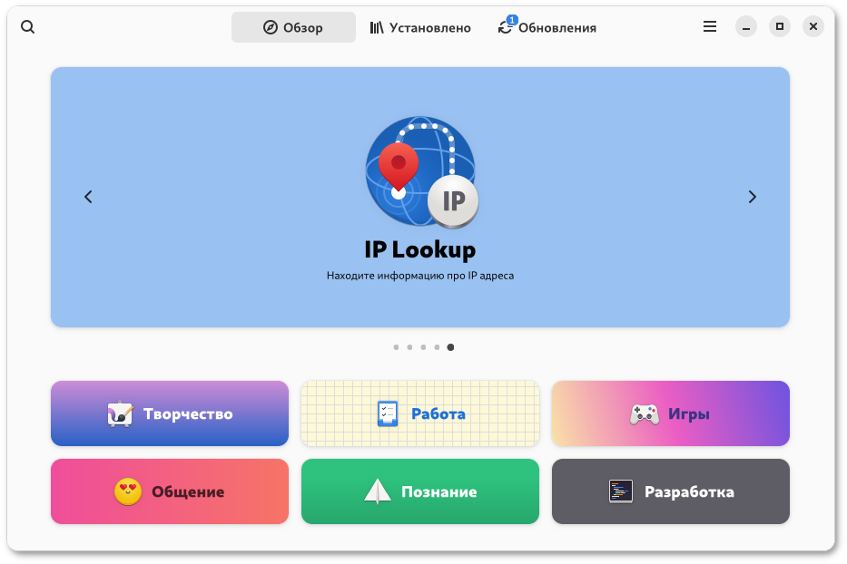 Центр приложений