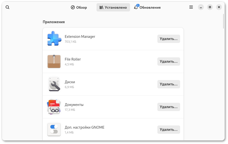 Центр приложений вкладка Установлено