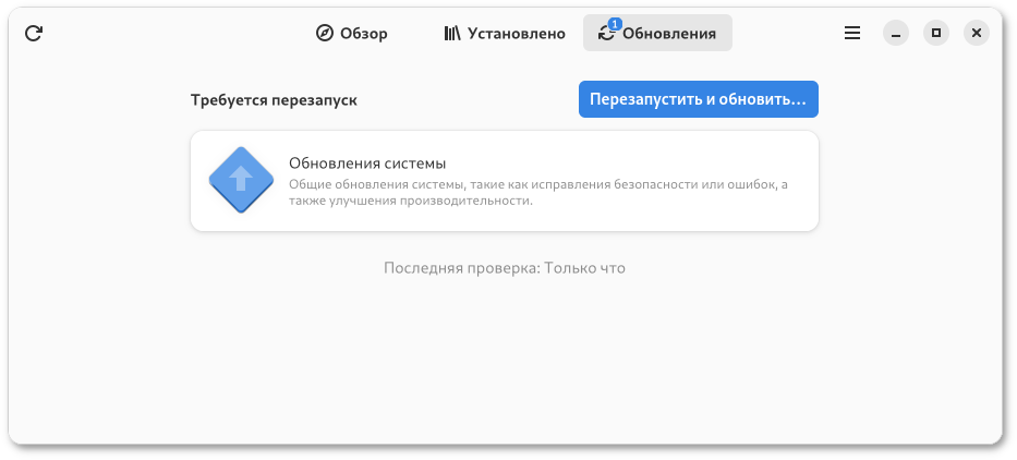 Центр приложений вкладка Обновления