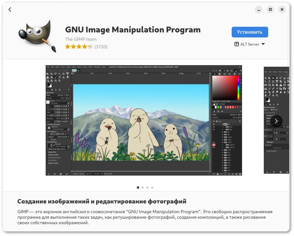Детальный просмотр приложения