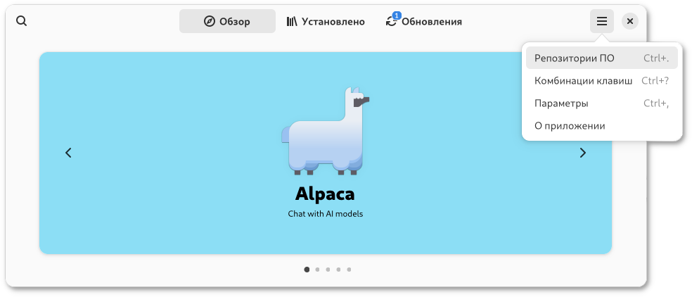 Репозитории ПО