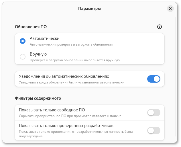 Настройки обновления системы
