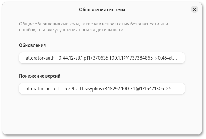 Список обновлений