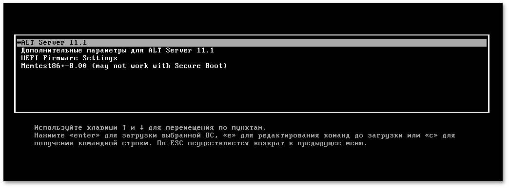 Загрузка системы