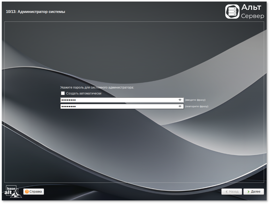 Администратор системы