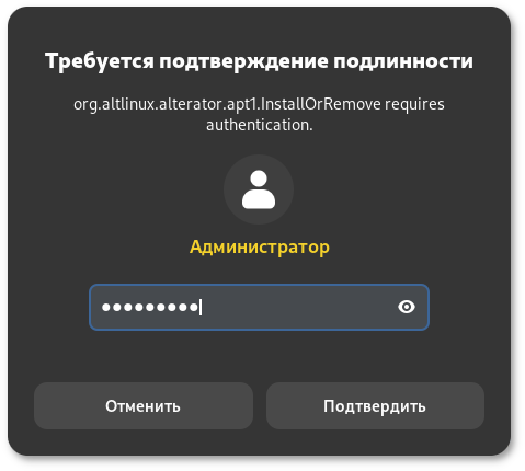 Подтверждение подлинности