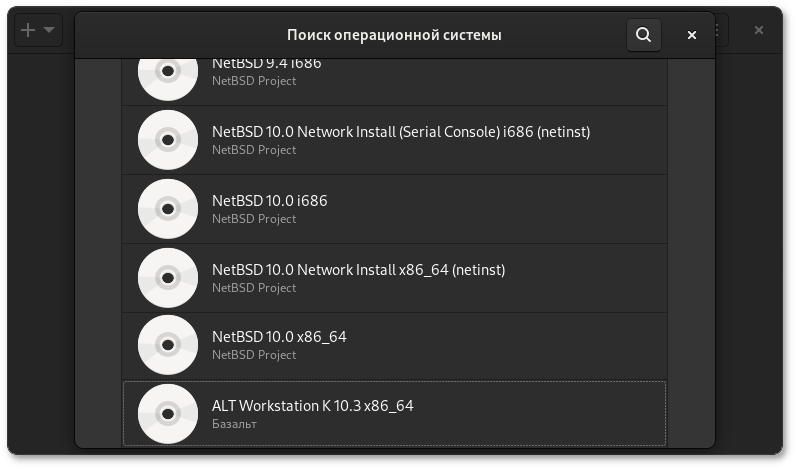 Boxes. Выбор загружаемой ОС
