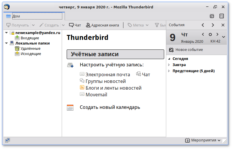 Почтовый клиент Mozilla Thunderbird
