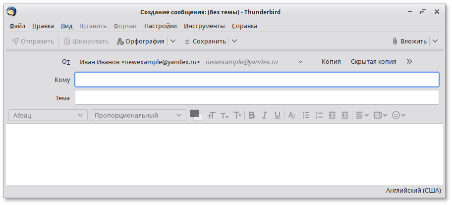 Создание сообщения в Mozilla Thunderbird