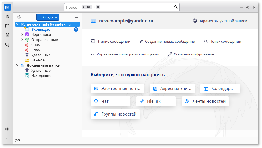 Почтовый клиент Mozilla Thunderbird