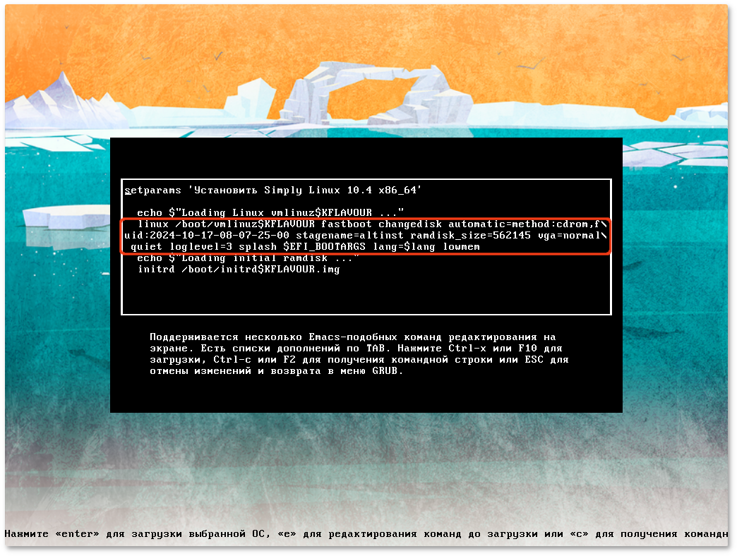 Редактор параметров пункта загрузки