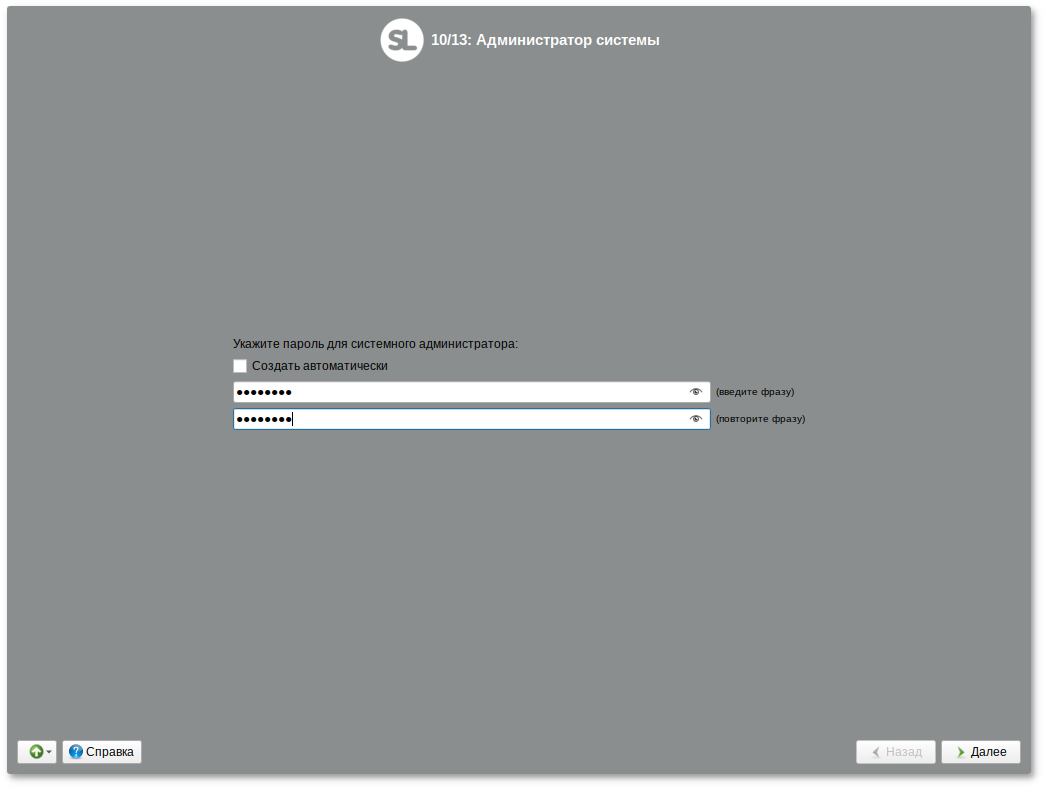 Администратор системы