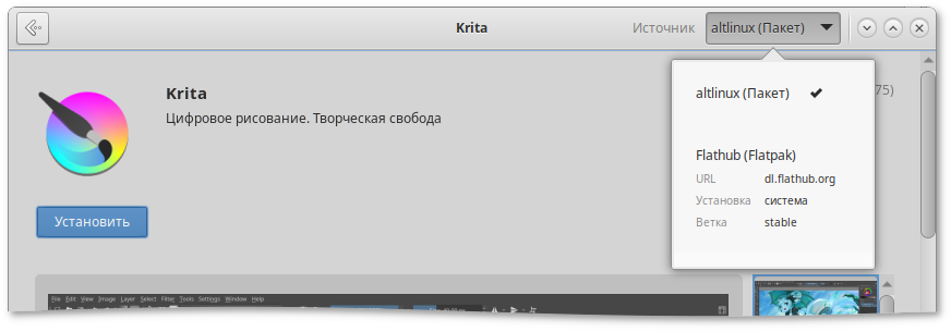 Выбор источника установки