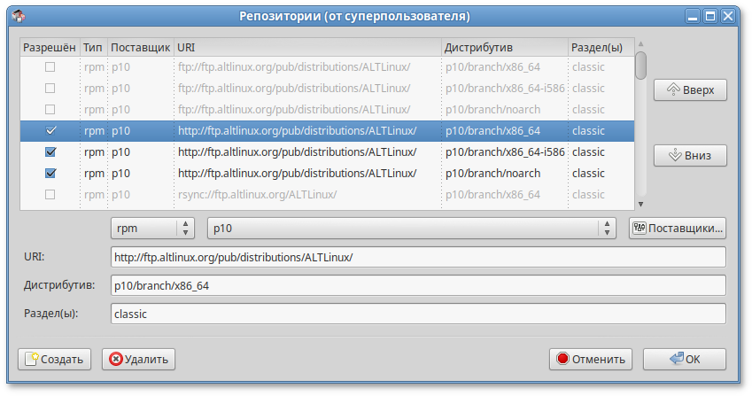 Добавление репозиториев в Synaptic