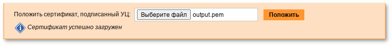 Сертификат, подписанный УЦ