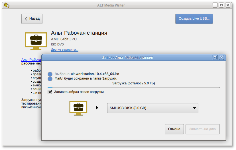 ALT Media Writer (altmediawriter)
