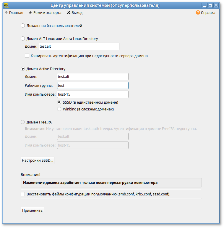 Ввод в домен в Центре управления системой