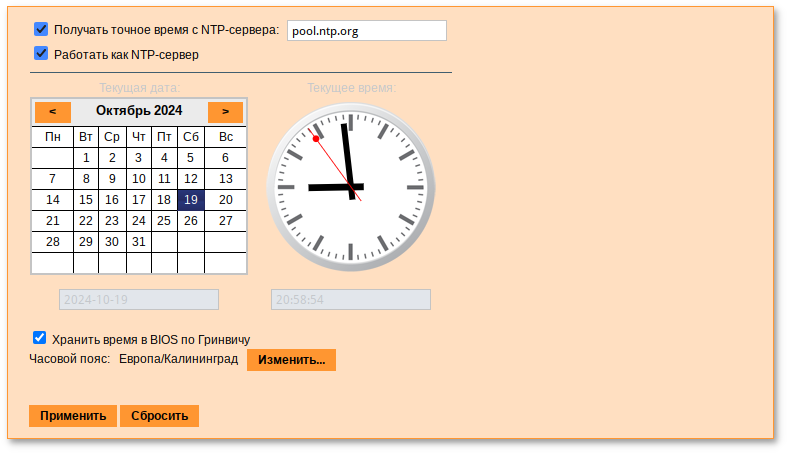 Настройка модуля Дата и время