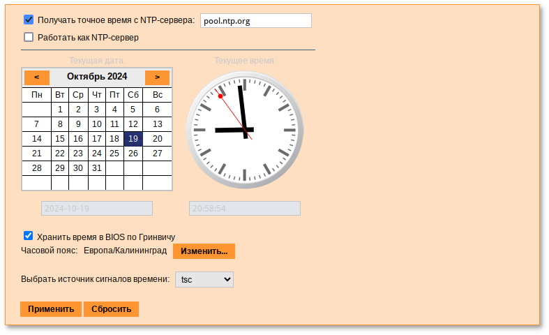 Веб-интерфейс модуля Дата и время
