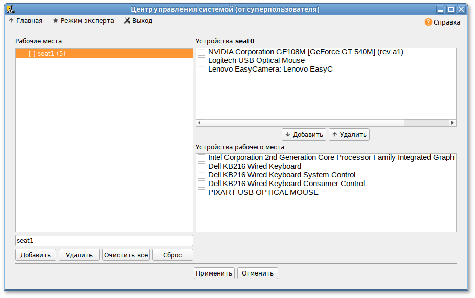 Устройства рабочего места
