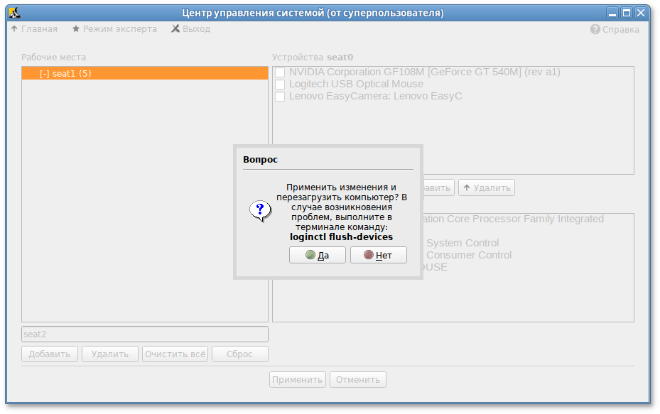 Активация многоместного режима