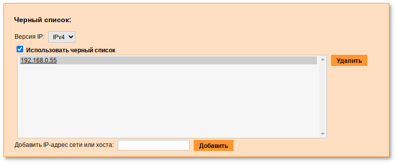 Список блокируемых хостов