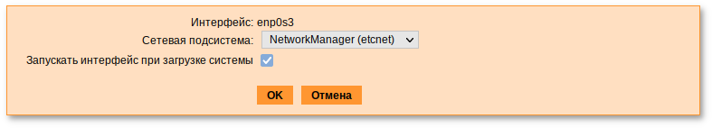 Выбор сетевой подсистемы