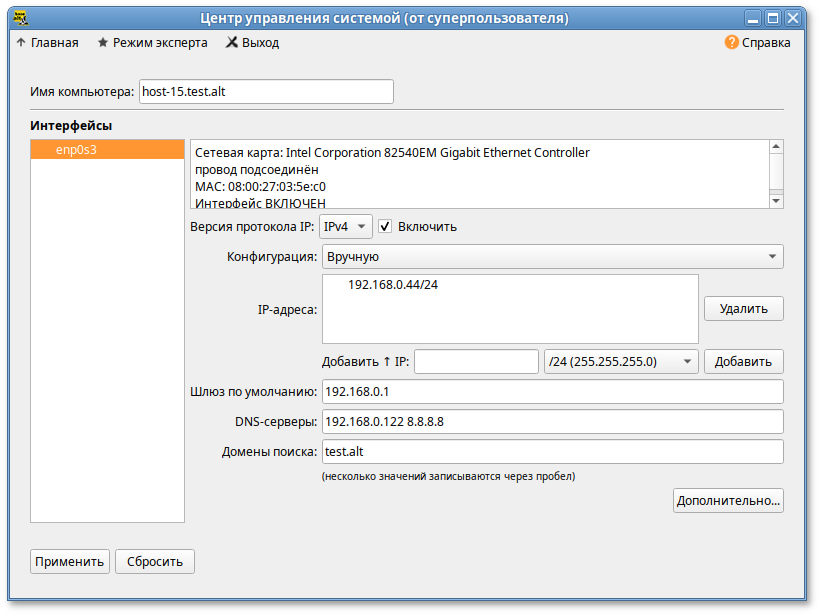 Настройка сети в ЦУС
