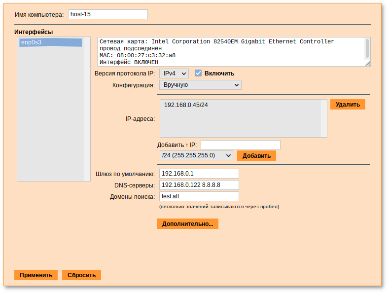 Настройка Ethernet-интерфейсов