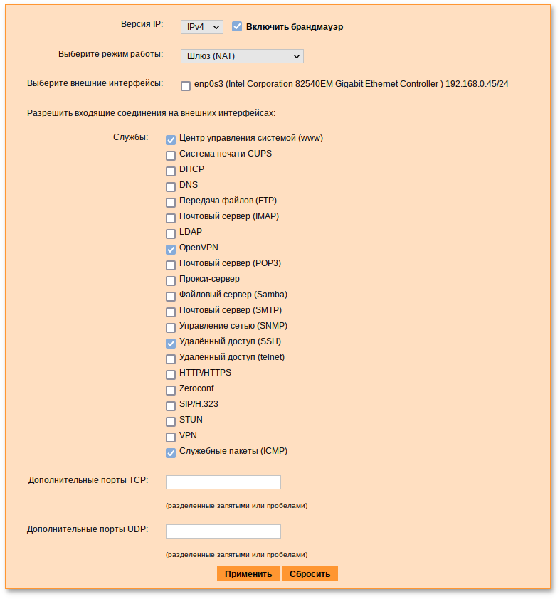 Настройки модуля Внешние сети