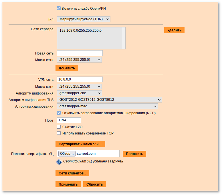 Настройка OpenVPN-сервера