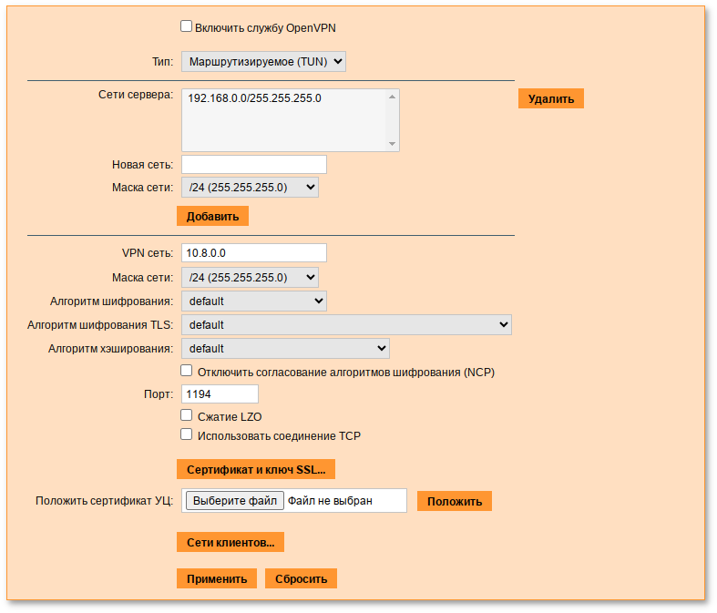 Настройка OpenVPN-сервера