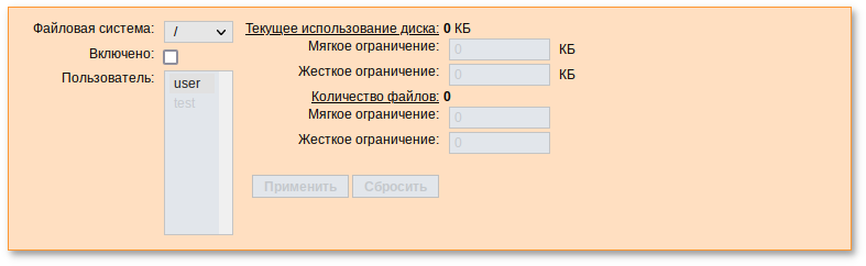 Веб-интерфейс модуля Использование диска