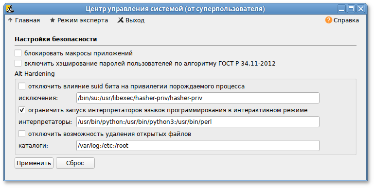 Блокировка интерпретаторов