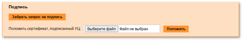 Забрать запрос на подпись