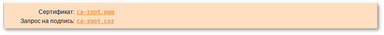 Сертификат УЦ